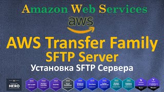 AWS  Transfer  SFTP Server  Создание и Настройка SFTP Сервера [upl. by Lower]