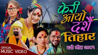 Bishn Majhi Dashain Song 2081  FERI AAYO DASHAIN TIHAR  Puskal Sharma Devi Gharti Asha Khadka [upl. by Atiniuq637]