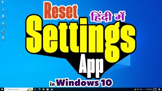 Windows 10 Settings App ko Reset Karen  How To Reset Settings App On Windows 10  Hindi [upl. by Eudoxia]