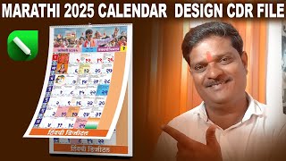 How to Download Marathi Calendar 2025  Marathi Calendar Design CDR File Free Download  Dee Hindavi [upl. by Caldeira]