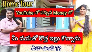 కొత్త ఇల్లు కొన్నాను  HomeTour CelebrityHomeTour BalrajAkkam AkkamBalraj TV45Online [upl. by Hulda966]