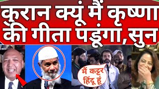 😂Pak Hindu Vs Zakir Naik 🔥 Pakistani public lughing on Zakir Naik in Pakistan 😂😜 Pak Trading [upl. by Arturo]