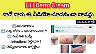 hh derm cream review in telugu  uses how many timesdays side effects  fusidic acid cream [upl. by Meares744]