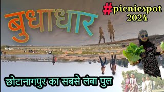 Budhadhar Picnic spot Simdega  Chotanagpur Longest Bridge  बुधाधार पुल सिमडेगा 2024 [upl. by Armin]