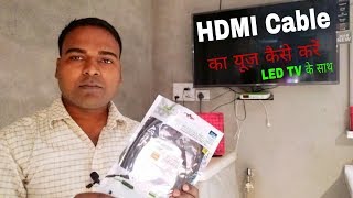 HDMI  How to connect laptop to TV using HDMI  hdmi cable pc to tv  full tutorial in Hindi [upl. by Bigner]