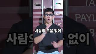 산업용로봇 VS 협동로봇 두 로봇의 차이를 정확히 알고 도입하세요 👀 [upl. by Ohaus]