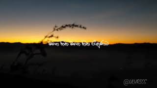 ආදරේම ගීතයක්  කසුන් කල්හාර Lyric Video for whatsapp status [upl. by Bassett]