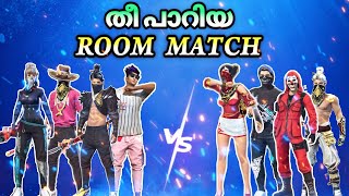 CUSTOM ROOM MATCH 🔥 അടിച്ച് കിളി പറപ്പിച്ച MATCH ⚡️ PERFECT OK 🤭 FREEFIRE MALAYALAM [upl. by Ahtivak]