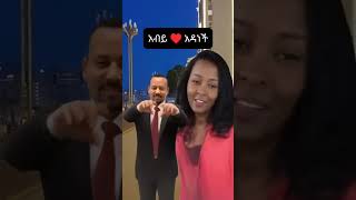 ethiopia motherslove love diaspora youtubeshort tiktokviral eritreancomedy capcut [upl. by Barger297]