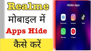 Realme Mobile me Hide App kaise kre How to hide app Realme me app hide method [upl. by Nanoc741]