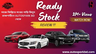 Ready Stock Review  AutoSpark BDসহজ কিস্তিতে স্বপ্নের গাড়ি কিনুন রাজশাহীতে [upl. by Chancelor]