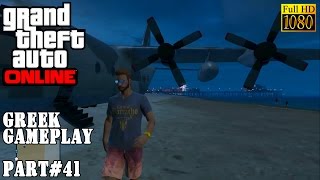 Ranting Greek Gamers GTA Online  ΤΟ ΚΥΝΗΓΙ ΤΟΥ JAMES BOND P [upl. by Tina816]