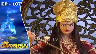 Shree Jagannath  Odia Devotional Series Ep 107  Tarang TV [upl. by Cristian]