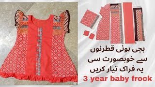 How to stitch leftover pieces in baby frock 2024  بچے ہوئے کپڑے سے خوبصورت سی فراک تیار کریں [upl. by Jerrol]