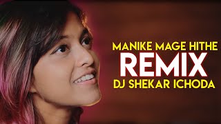 Manike Mage Hithe Dj Remix Dj Shekar Ichoda [upl. by Allak]