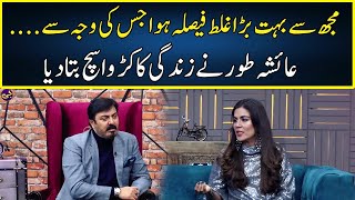 Ayesha Toor Revealed Big Secrets  G Sarkar With Nauman Ijaz  Neo News  JQ2P [upl. by Aneeuq506]