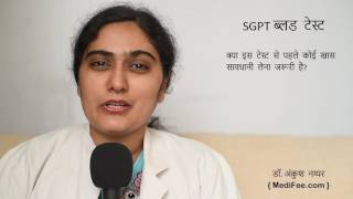 SGPT Blood Test in Hindi [upl. by Kampmeier233]