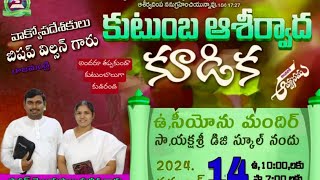 కుటుంబ ఆశీర్వాద కూడిక zb ministriesTelugu Christian message [upl. by Anuait227]