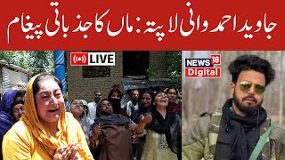 🟢LIVE The Mysterious Disappearance of Army Jawan Javaid Ahmad Wani  Mother Makes Emotional Appeal [upl. by Anhej486]