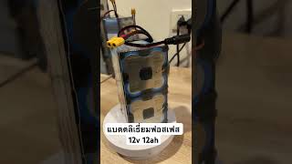 battery lifepo4 32700 diy ลำโพงDiy [upl. by Jehu]