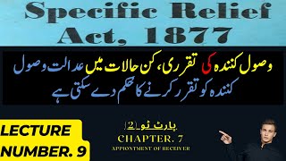 specific relief act  Appointment of Receiver under Specific Relief Act 1877 [upl. by Eleda492]