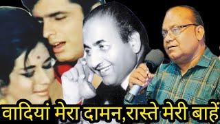 Wadiyan Mera Daman raste meri bahen  Artist Mohammed Rafi  Music Director RD Burman [upl. by Furnary664]