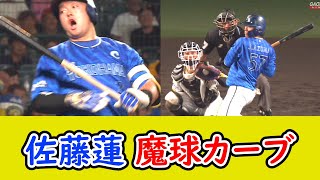 阪神・佐藤蓮が待望の初登板！インハイ→カーブがヤバいw [upl. by Gordon]