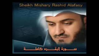 سورة البقرة كاملة للشيخ مشاري بن راشد العفاسي  sourate Al Baqarah Sheikh Mishary Alafasy [upl. by Vere591]