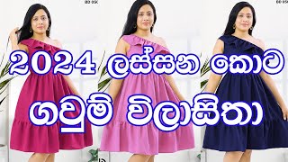 Beautiful frock in srilanka 2024  new frock design for girls  nawathama gaum  frock aluth gaum [upl. by Raine55]