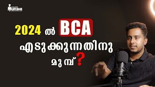 BCA full Details in Malayalam  BCA Scope  Job opportunity  Bachelor of Computer Application [upl. by Hanzelin]