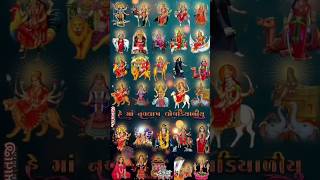 navlakhay lobdiyaliyu kirtidan gadhvi  Navratri 2023  viral ytshorts reels [upl. by Letsyrk78]