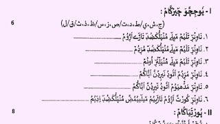 class 3 tajveed question paper 2024 half year exam paper class 3 madrasa tajweed exam paper class 3 [upl. by Merrile]