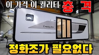 역대급 초초광폭 고급 소형 아파트 같은 실내 별장용 세컨하우스로 최고네요 3천만원대 새역사를 쓴다 [upl. by Aikrahs]