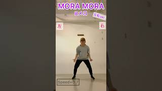 MORA MORA Bメロslow amp mirror【超特急】 [upl. by Dever]