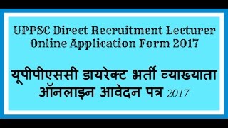 Hindi हिन्दी  UPPSC Direct Recruitment Lecturer Online Application Form 2017 [upl. by Aitan]