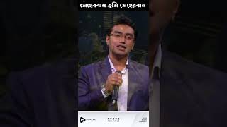 মেহেরবান তুমি মেহেরবান  Munaem Billah munaembillah newsong2023 [upl. by Weibel]