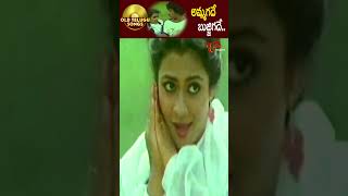 అమ్మగదే బుజ్జిగదే Ammagade Bujjigade Song  Mantri Gari viyyankudu Movie shorts youtubeshorts [upl. by Araik]