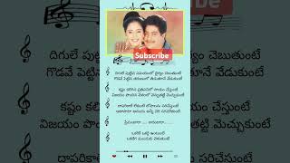 Okariki okarai untunte song  Student No 1 song trendingshorts telugulyricalvideo telugusongs [upl. by Shandra]