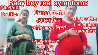 Baby boy real symptoms during pregnancy 🤰Linea nigra কেমন ছিলFHR কত ছিলplacenta position vlog [upl. by Auqenahs]