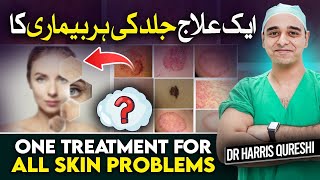 One Treatment For All Skin Problems  ایک علاج جلد کی ہر بیماری کا  त्वचा संबंधी समस्याएं  Drhhq [upl. by Jory]