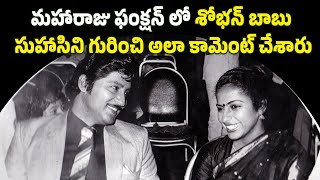 Nata Bhushana Sobhan Babu Movie Maharaju 100 days FunctionVery Rare Video shobhanbabu [upl. by Rolfe]