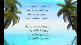 Gracias  Jorge Daher lyrics greek subs [upl. by Ondrej]