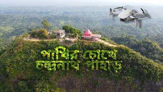 Cinematic Drone View of Chandranath Hill Shitakunda Chattagram Bangladesh  DJI Mavic Mini  NCS [upl. by Mahon]