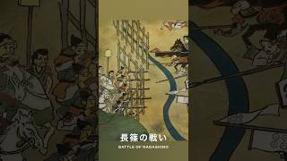 Battle of Nagashino （ Aichi ）｜Japan History Shorts [upl. by Ardnasela]