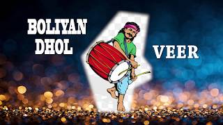 DHOL BOLIYAN [upl. by Htez]