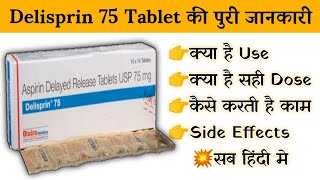 dilisprin 75 mg tablet uses  price  composition  dose  side effects  review  in hindi [upl. by Elamor]