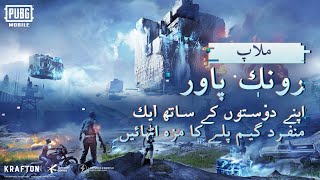 RUNIC POWER MODE GUIDE  Urdu Dubbed  PUBG MOBILE Pakistan Official [upl. by Perusse708]