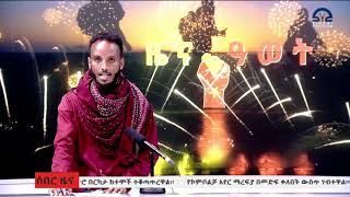 ዜና ዓወት 15022014 ዓም [upl. by Borek]