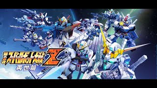 Super Robot Taisen Z2 Saiseihen All out gundam attack [upl. by Adlog]