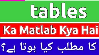 Tablet Meaning In Urdu  Tablet Meaning  Tablet Ka Matlab Kya Hota Hai  Tablet Ka Matlab Kya [upl. by Tana]